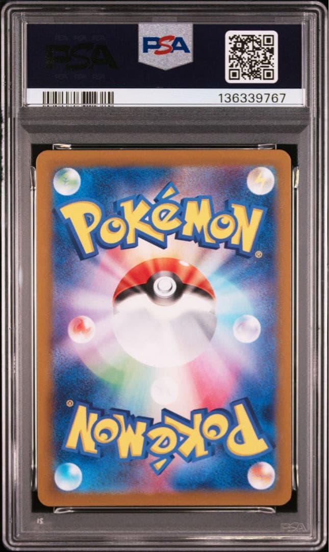 PSA10 連番 ルギアV RR パラダイムトリガー