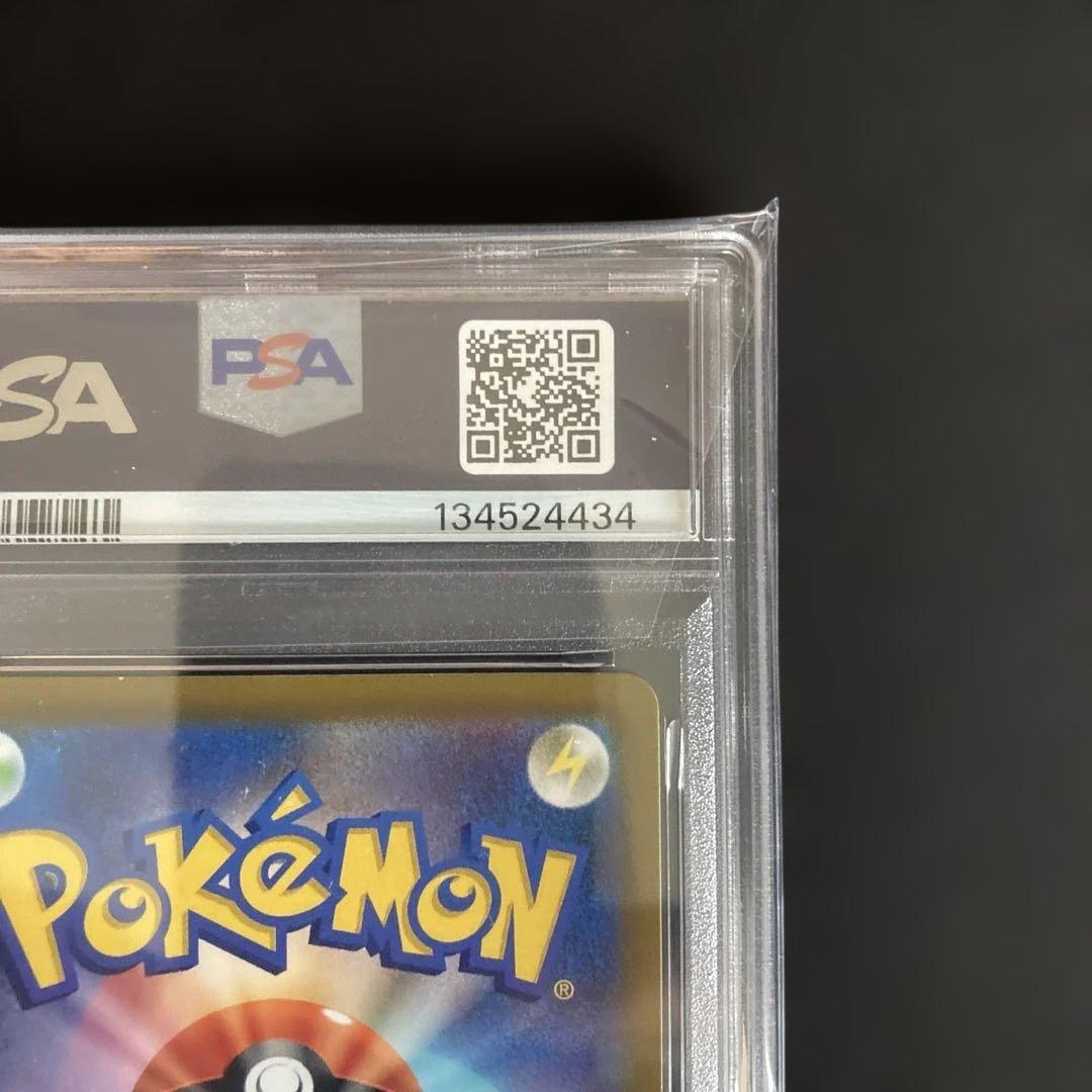 PSA10】【ワンオーナー品】ピカチュウ プロモ - メルカリ