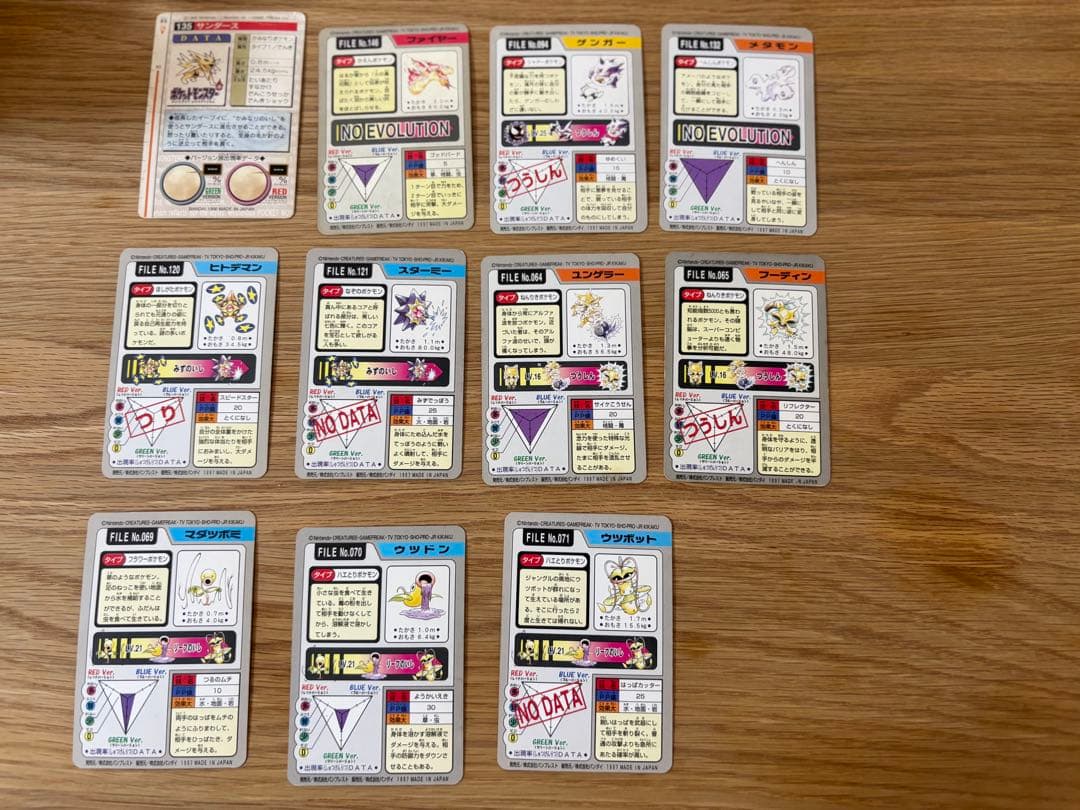 ポケモンカードダス まとめ売り 27枚（ゲンガー、ファイヤー、メタモン