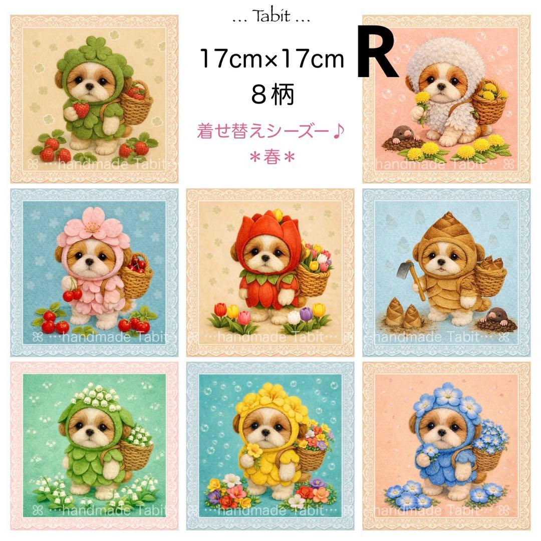 amu☆様パネル生地