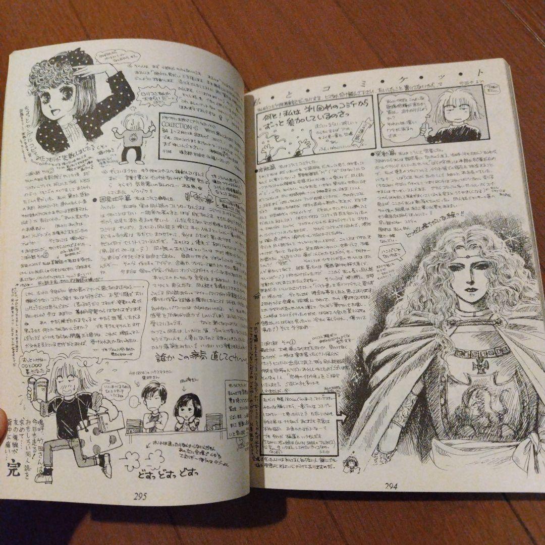 希少本 ガンダム コミケットセレクション'83 カトキハジメ・園田健一作品収録