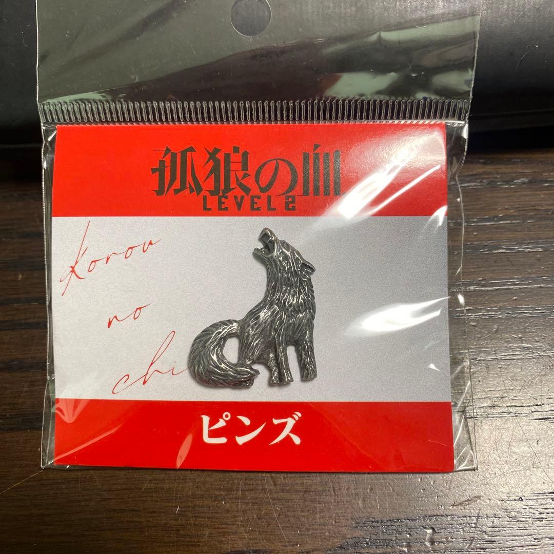 新品未開封 狐狼の血 level2 ピンズ - メルカリ
