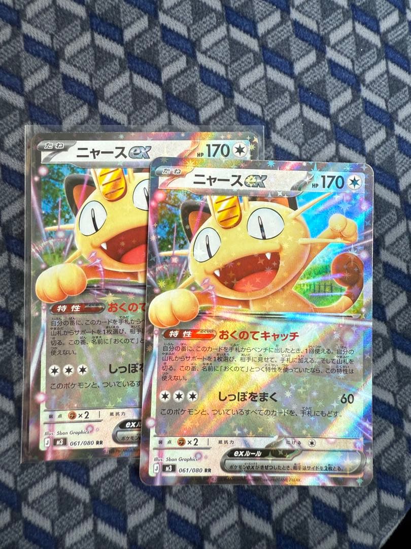 ポケモンカード ニャース RR 2枚 ムニキスゼロ - メルカリ