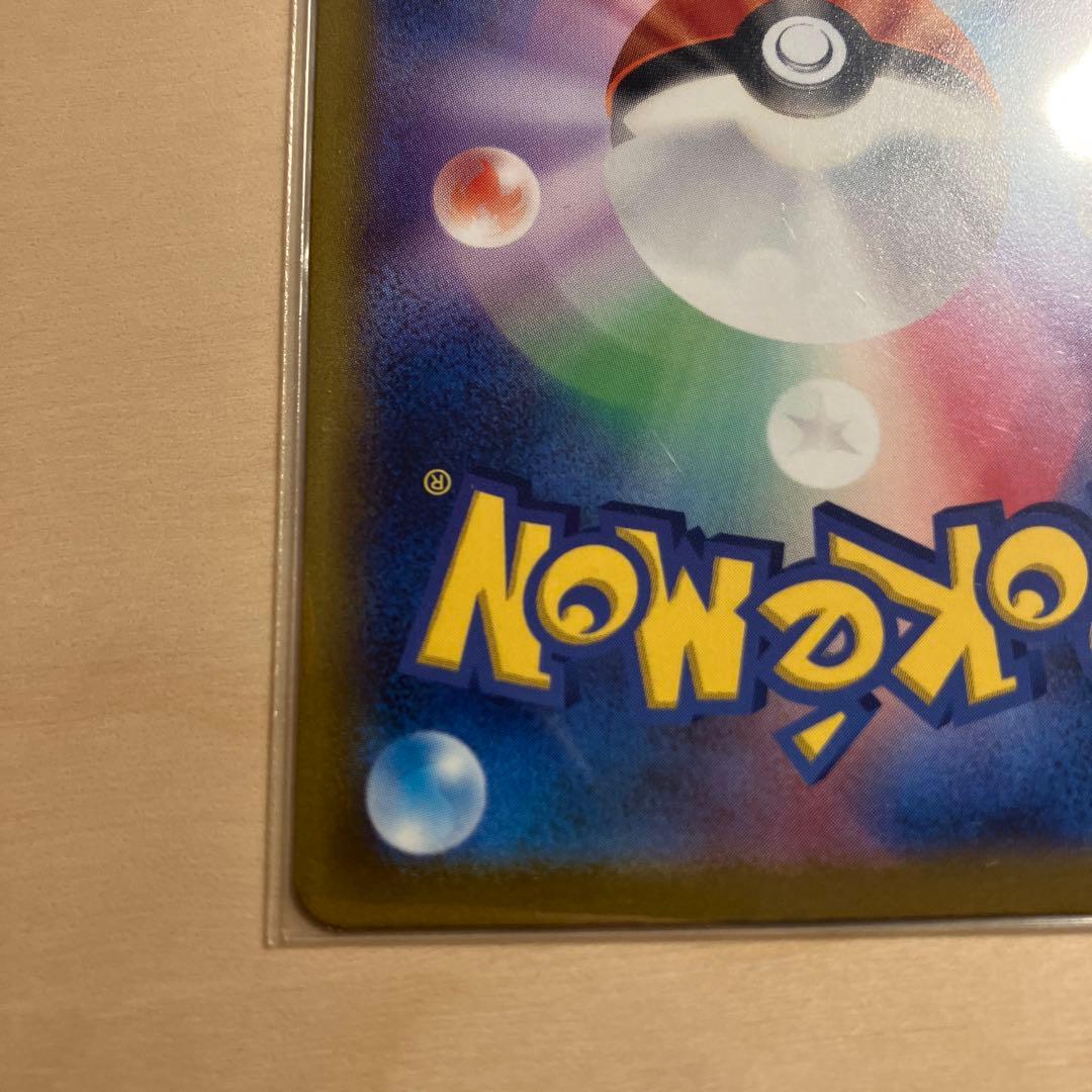 《大特価本日まで》【美品】リザードンVstar SAR