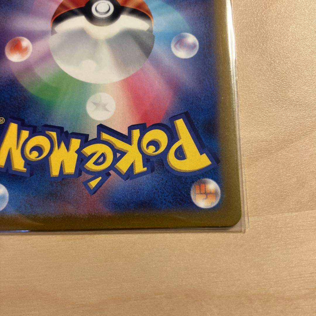 《大特価本日まで》【美品】リザードンVstar SAR