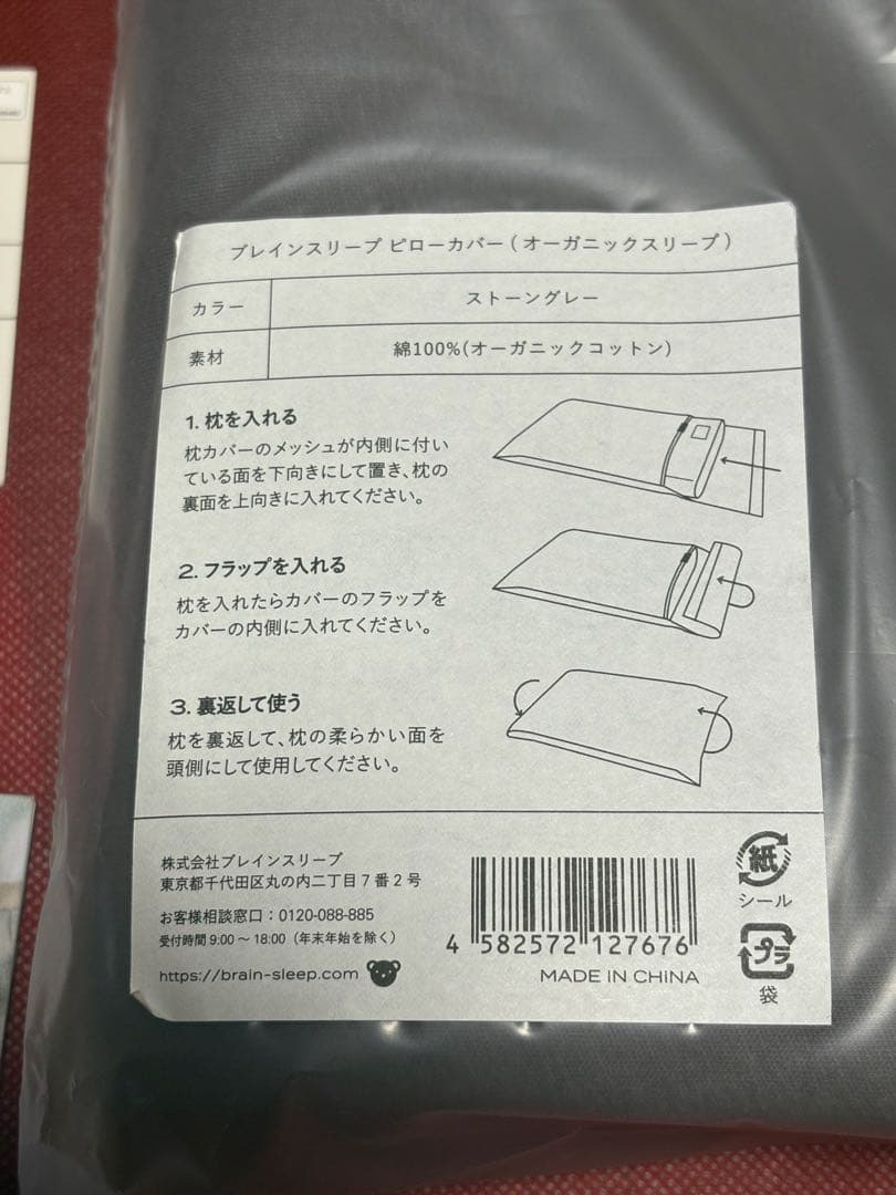 新品 ブレインスリープピローLOW＋カバー＋ 3点セット