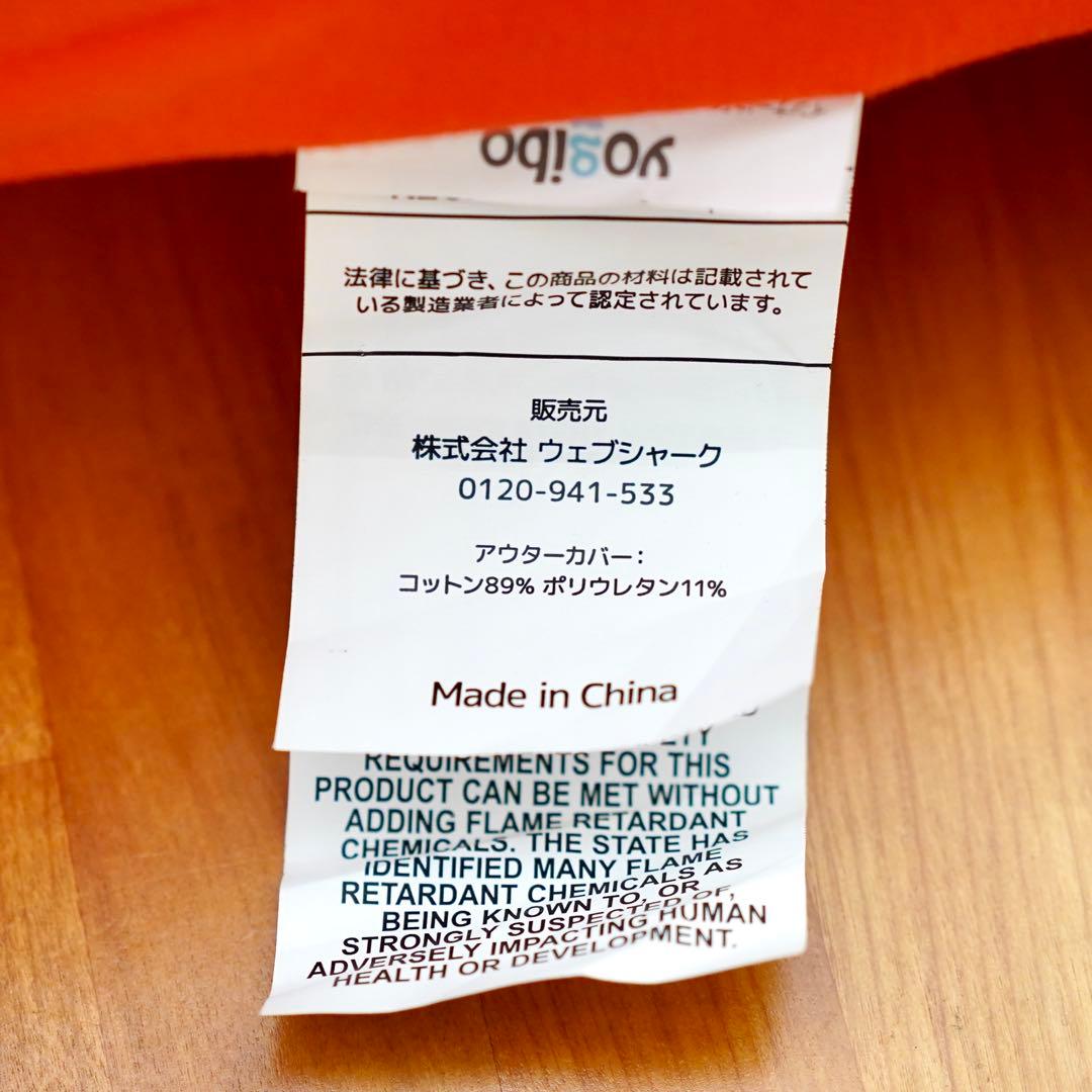 【美品】Yogibo Pyramid ヨギボー ピラミッド オレンジ