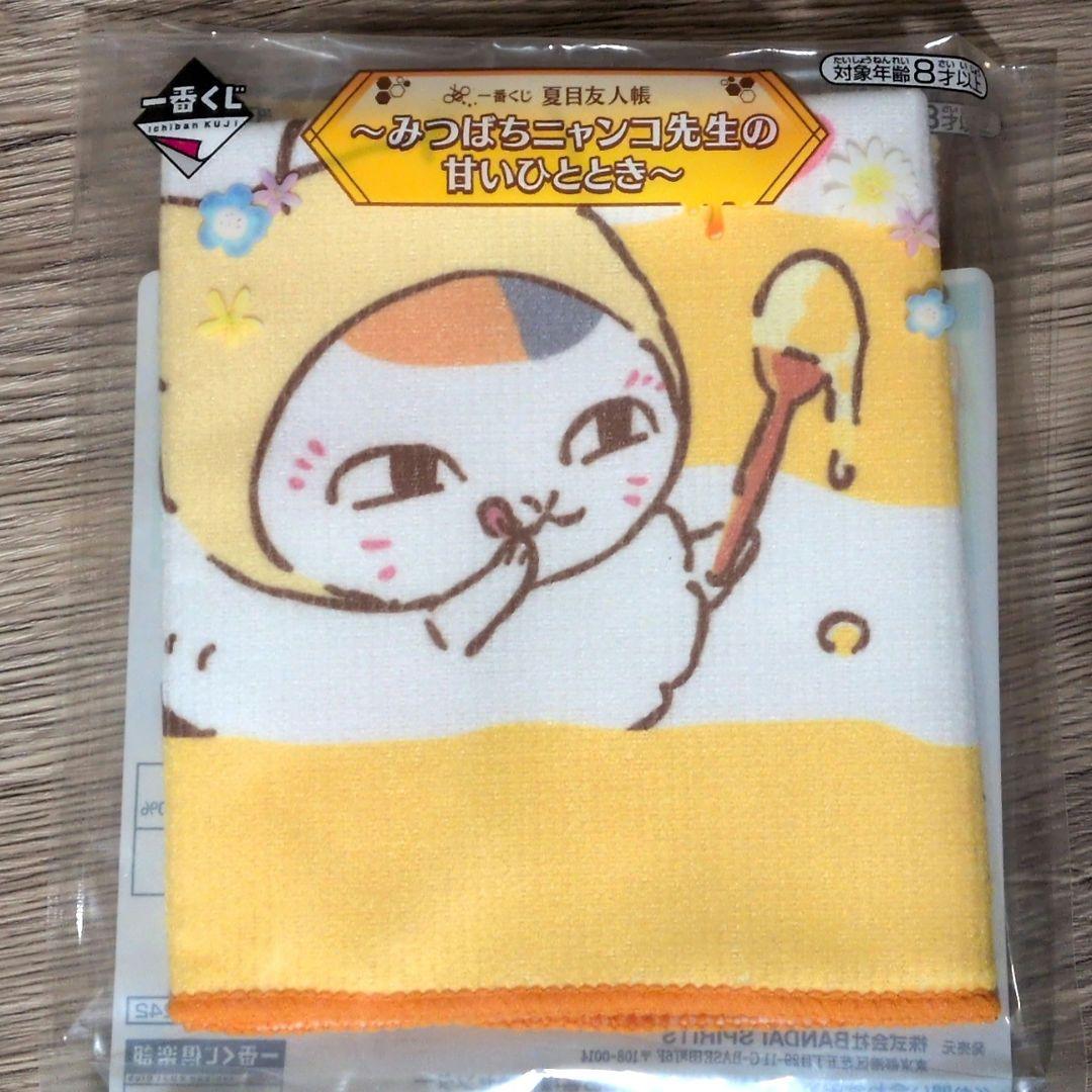 新品未開封】夏目友人帳 一番くじ F賞 ニャンコ先生 ハンドタオル 3枚