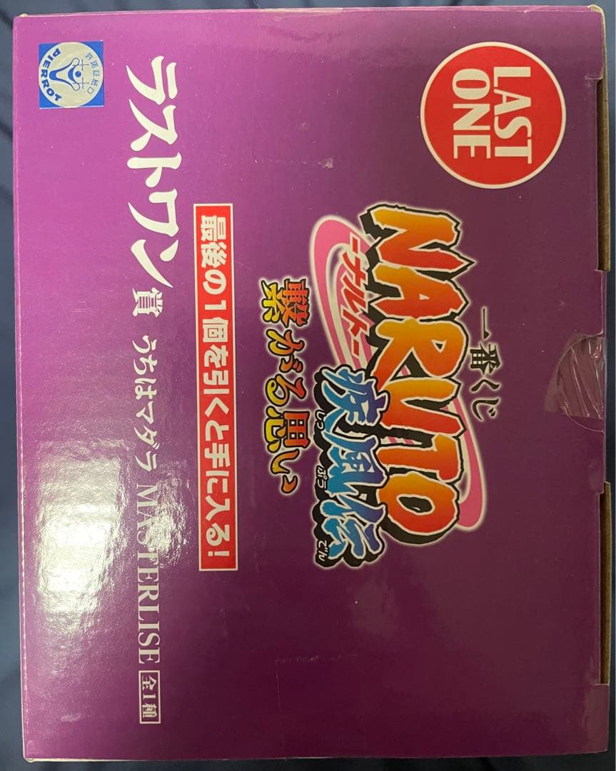 一番くじNARUTO疾風伝 繋がる思い ラストワン賞 うちはマダラ