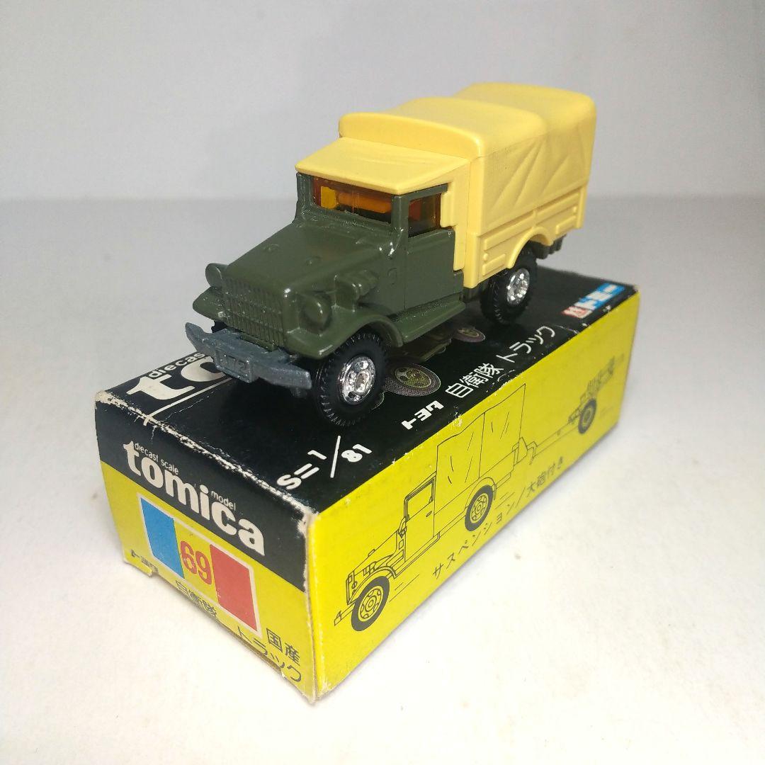 3388)トミカ 黒箱 日本製 トヨタ 自衛隊 トラック 大砲付 - メルカリ