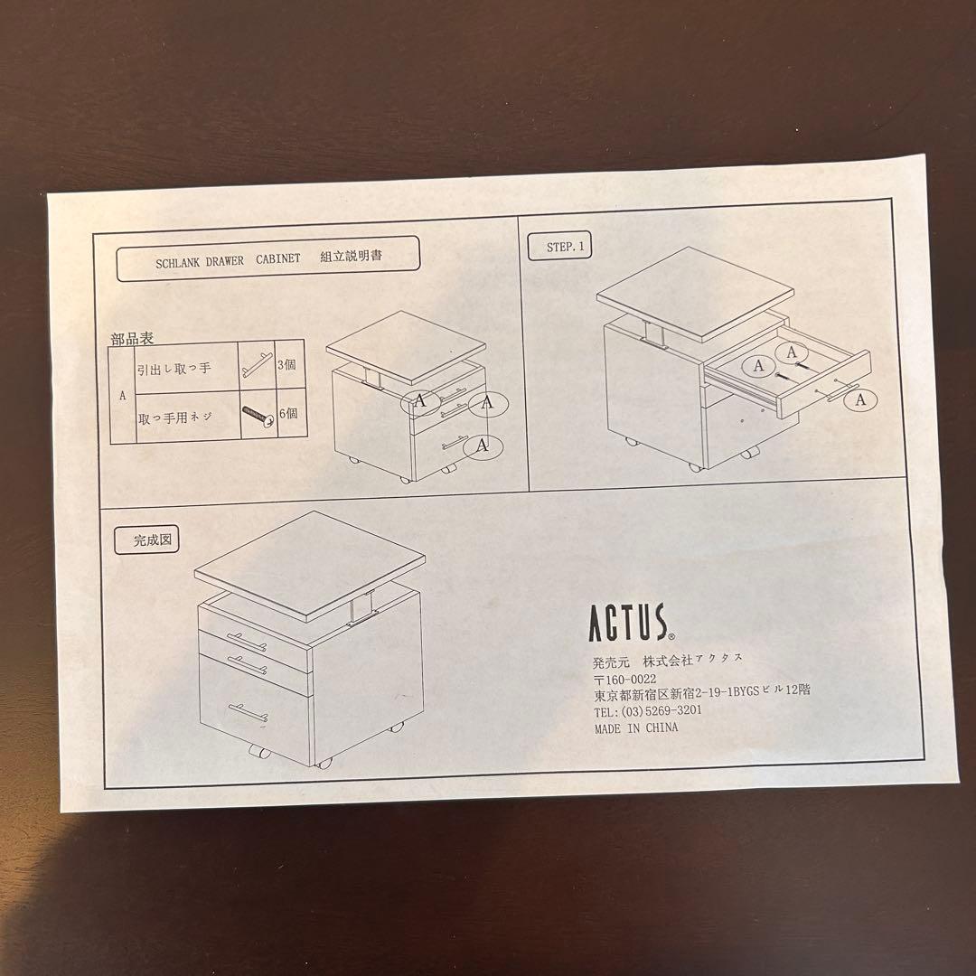 ACTUSダークブラウン木製 サイドテーブル 3引き出し　展示品