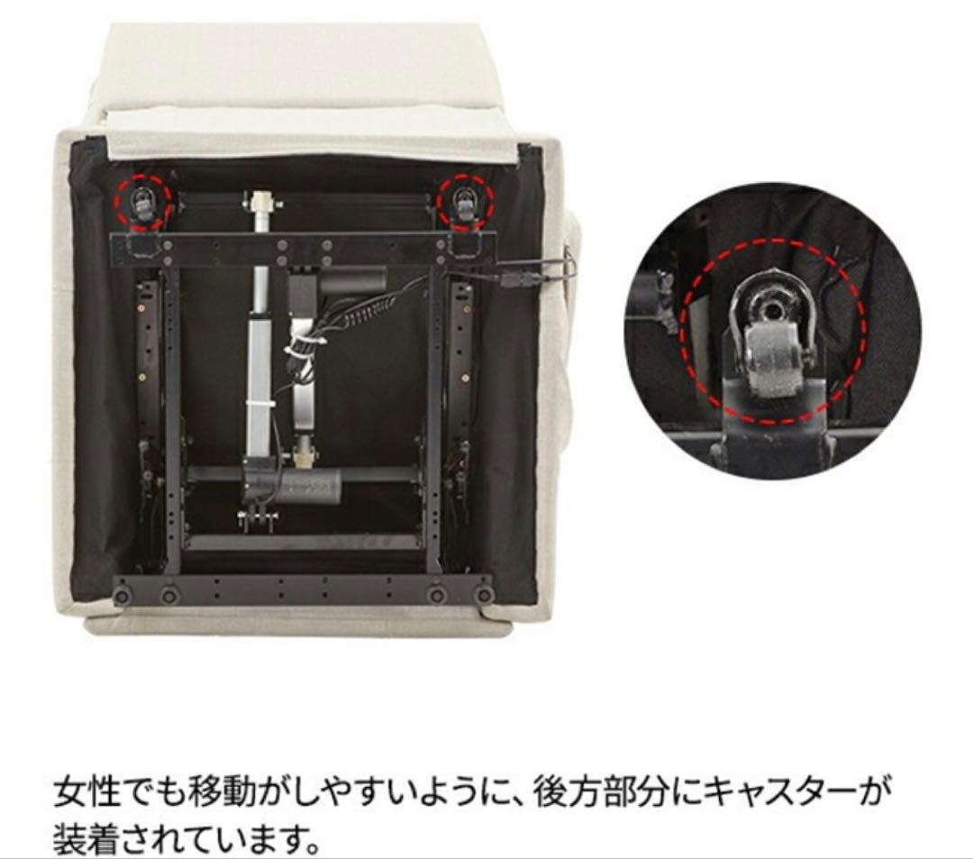 電動リクライニングチェア