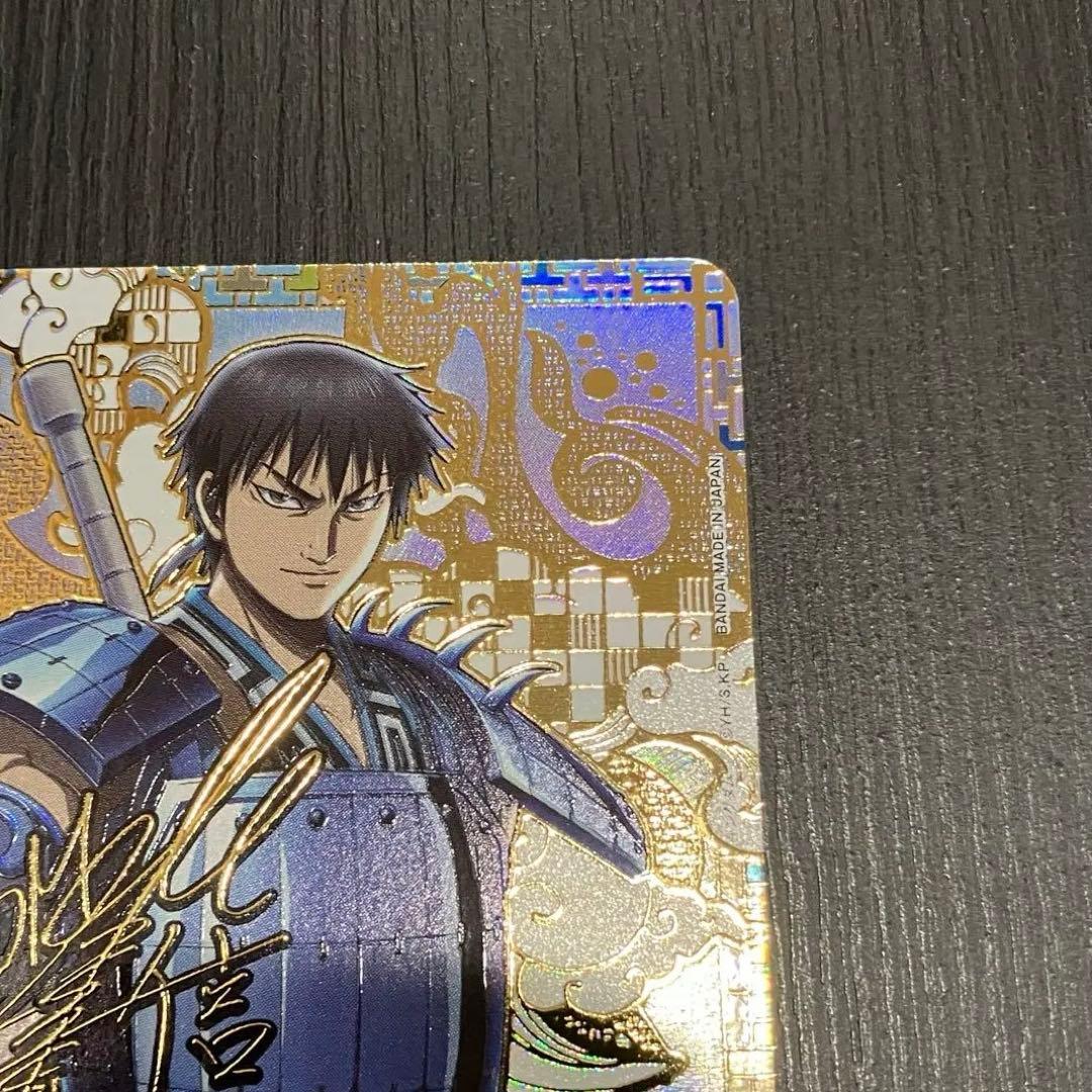 即日発送】キングダム ユニオンアリーナ 信 サイン入り 星3 SR