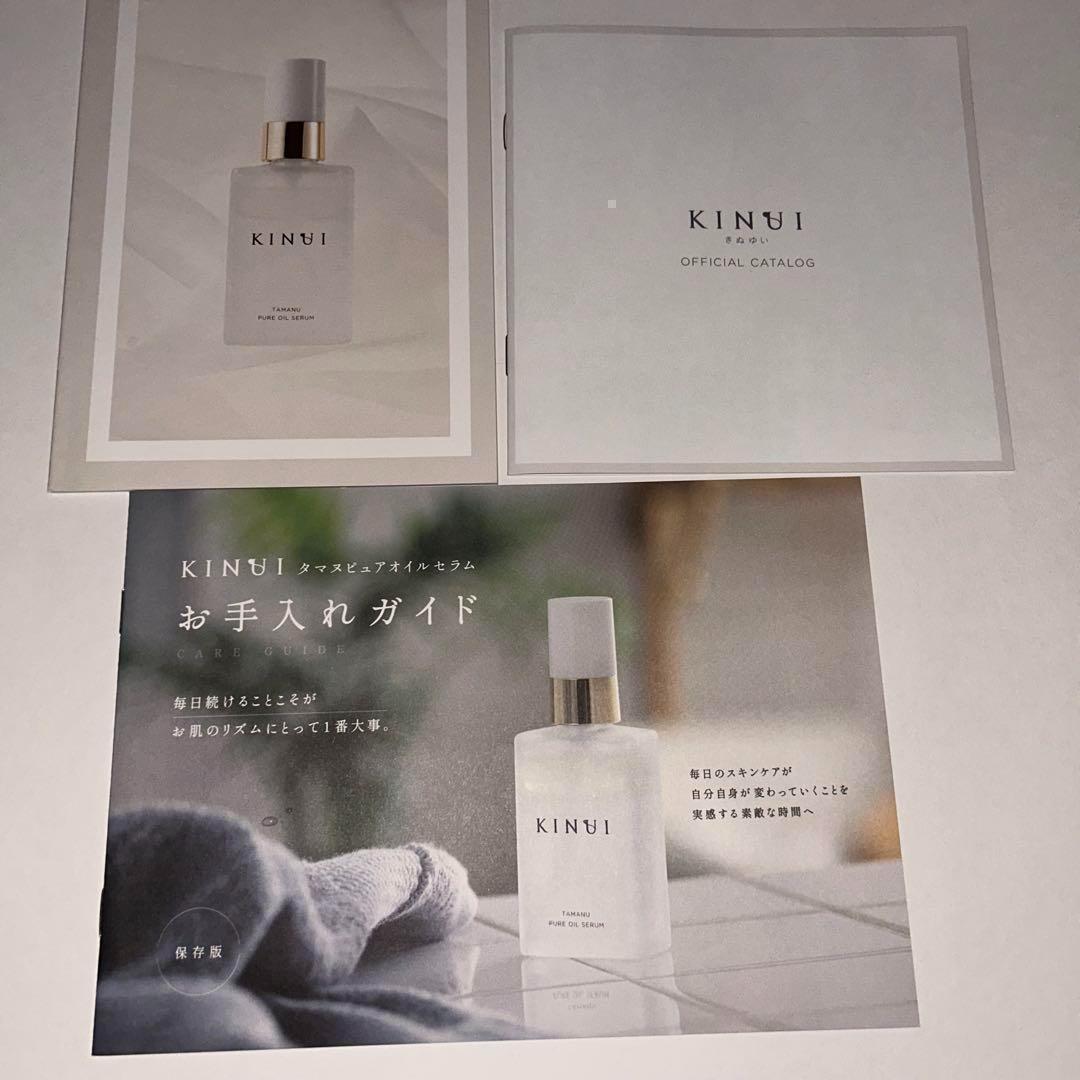 【送料無料】【新品】KINUI C25リッチセラム& TMNピュアオイルセラム