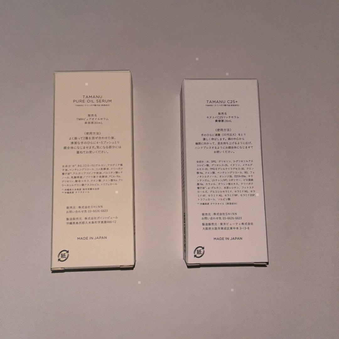 【送料無料】【新品】KINUI C25リッチセラム& TMNピュアオイルセラム