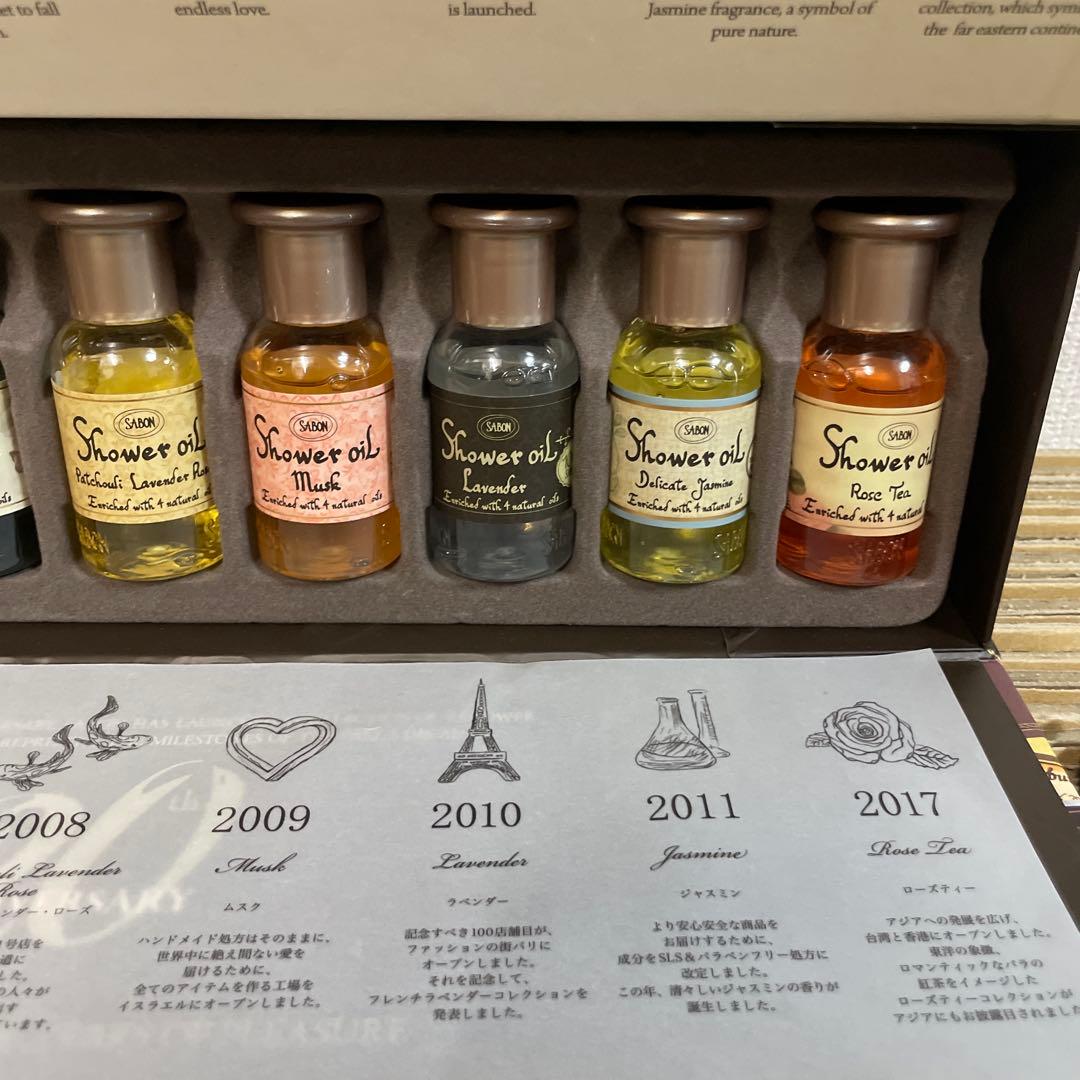 SABON ESSENCE TO REMEMBER シャワーオイル　非売品