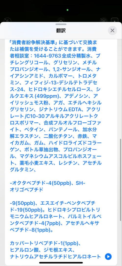 コスメ、ヘアケア、スキンケア