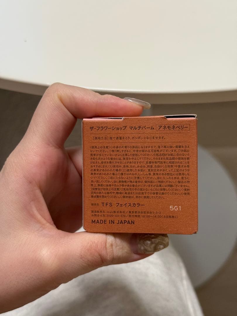 コスメ、ヘアケア、スキンケア