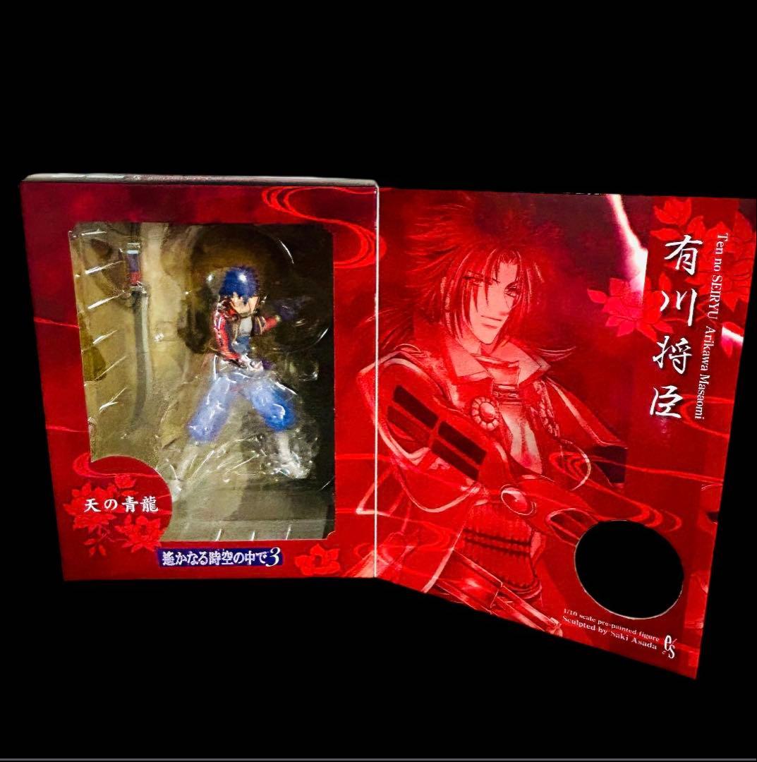 希少✨未開封✨遙かなる時空の中で3 フィギュア 有川将臣 源九郎義経