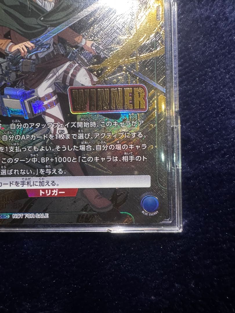 UNION ARENA リヴァイ　OBC WINNER 【未開封】