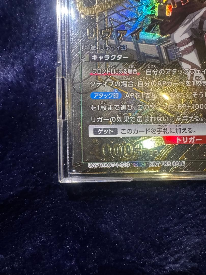 UNION ARENA リヴァイ　OBC WINNER 【未開封】