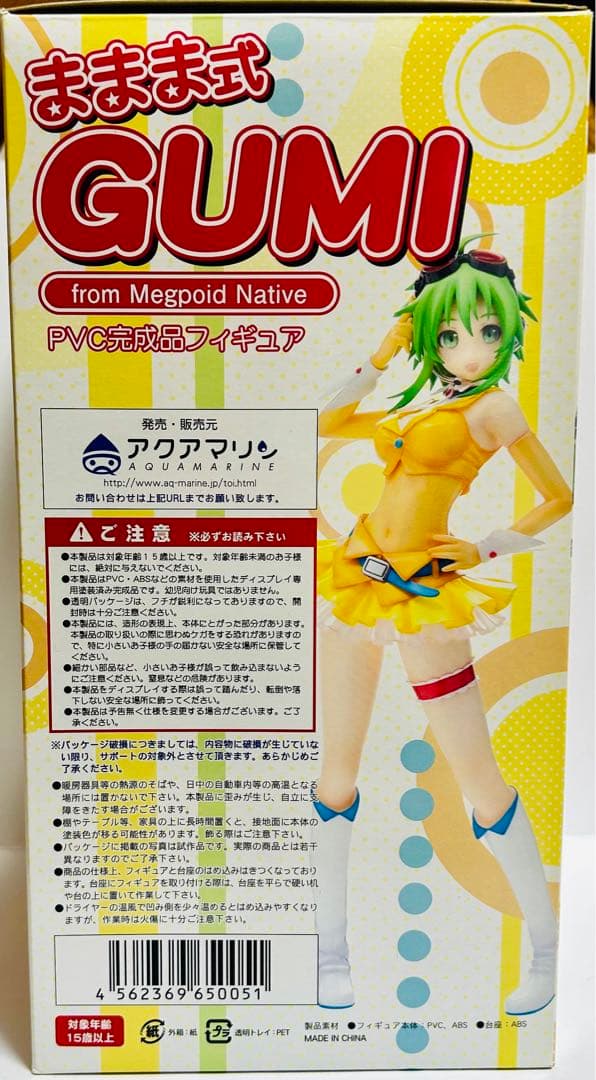ままま式GUMI PVC完成品フィギュア / アクアマリン