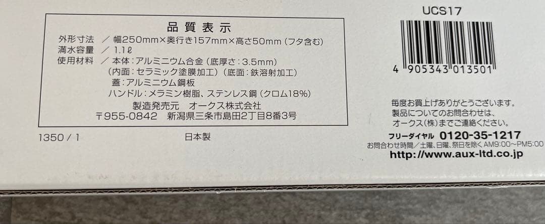 グリルパン グリルインロースター ウチクック IH対応 日本製　ダッチオーブン