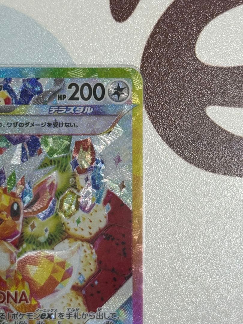 ポケモンカードゲーム イーブイex SAR 224/187 - メルカリ