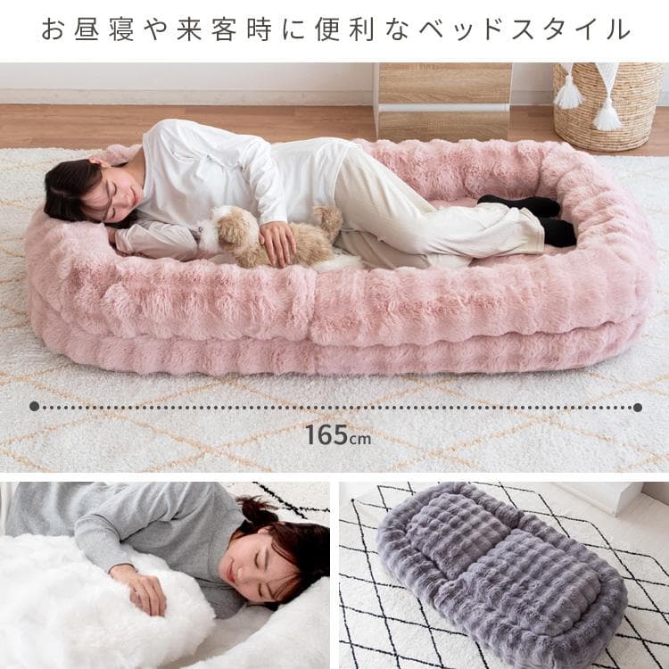 ふわとろソファベッド フール ふわとろ ベージュ [6004]