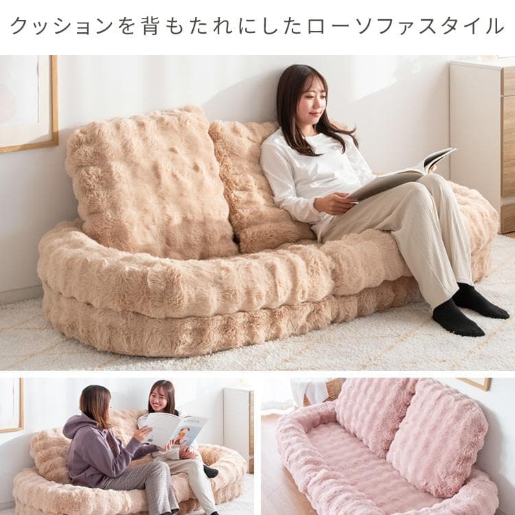 ふわとろソファベッド フール ふわとろ ベージュ [6004]