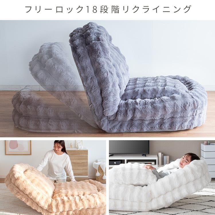 ふわとろソファベッド フール ふわとろ ベージュ [6004]