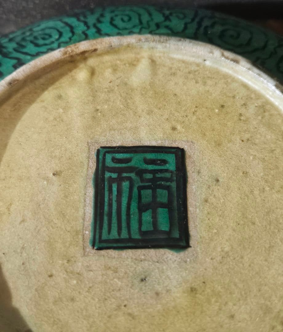 本物保証❗】江戸時代後期 古九谷 再興九谷 青手九谷 山水図 21.2cm深