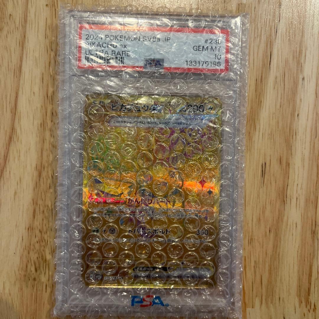 ピカチュウ PSA10 まとめ売り