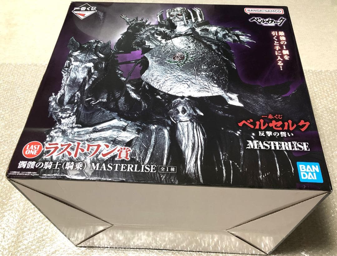 一番くじ ベルセルク 反撃の誓い ラストワン賞 髑髏の騎士 フィギュア