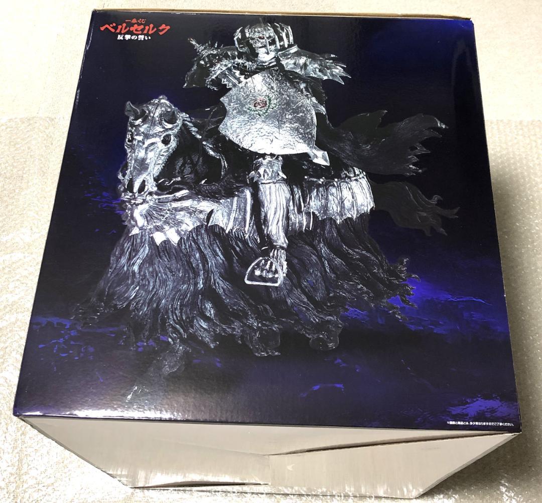 一番くじ ベルセルク 反撃の誓い ラストワン賞 髑髏の騎士 フィギュア