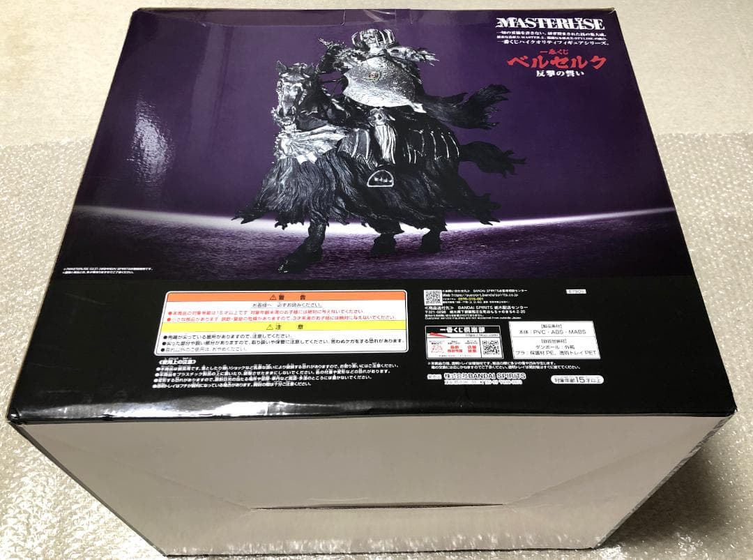 一番くじ ベルセルク 反撃の誓い ラストワン賞 髑髏の騎士 フィギュア