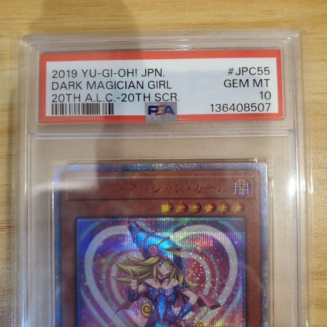 遊戯王カード ブラックマジシャンガール 20thシク 美品 五つ目 - メルカリ