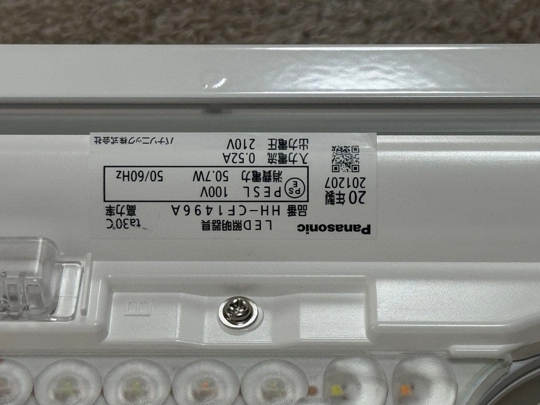 パナソニック AIR PANEL LED HH-CF1496A