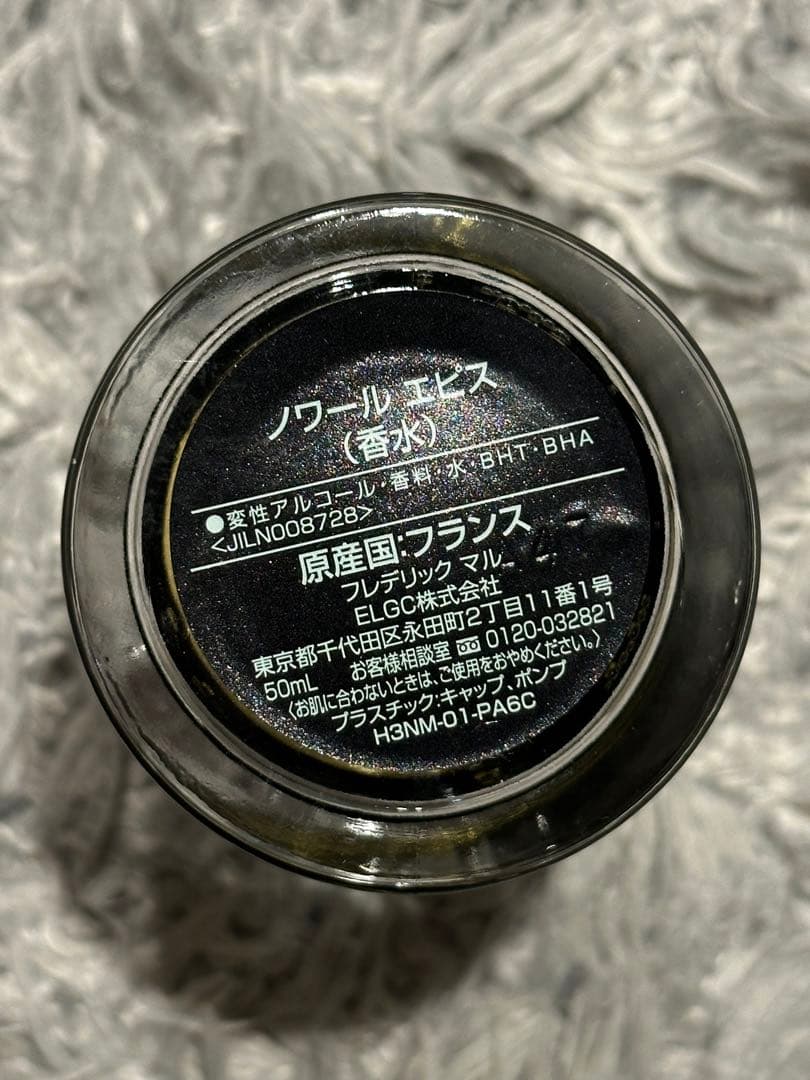 香水(男性用) FREDERIC MALLE NOIR EPICES 50ml