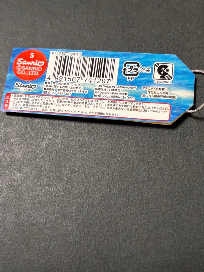 激レア❣️未使用未開封！ハローキティ　Life天国で君に逢えたら 2007