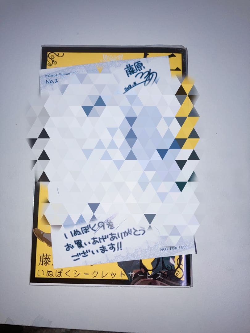 妖狐×僕SS いぬぼく 全巻セット 特典ポストカード付き - メルカリ