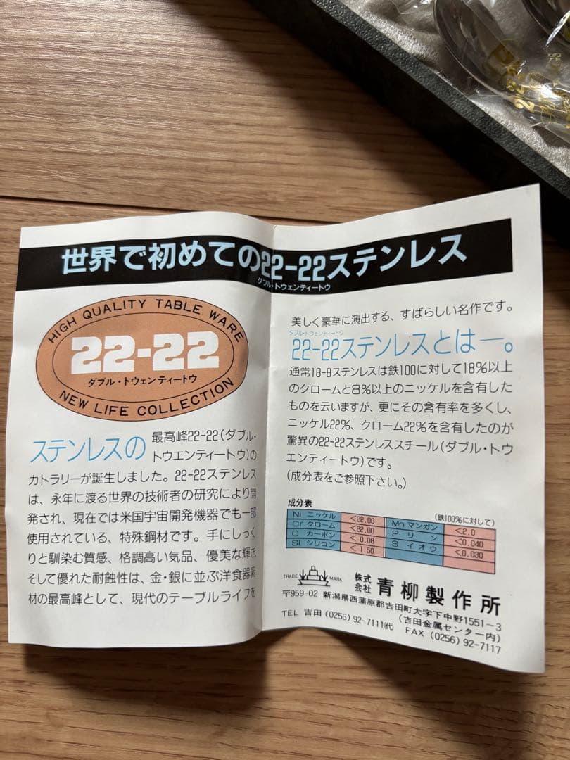 マーシャン　カトラリーセット　キングオブキングス　スプーン＆フォーク　10本