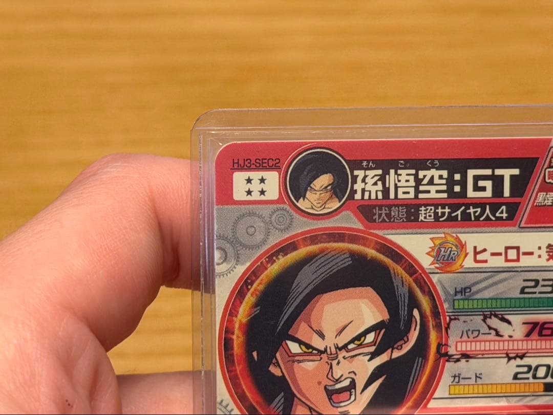 スーパードラゴンボールヒーローズ HJ3-SEC2 本家 - メルカリ