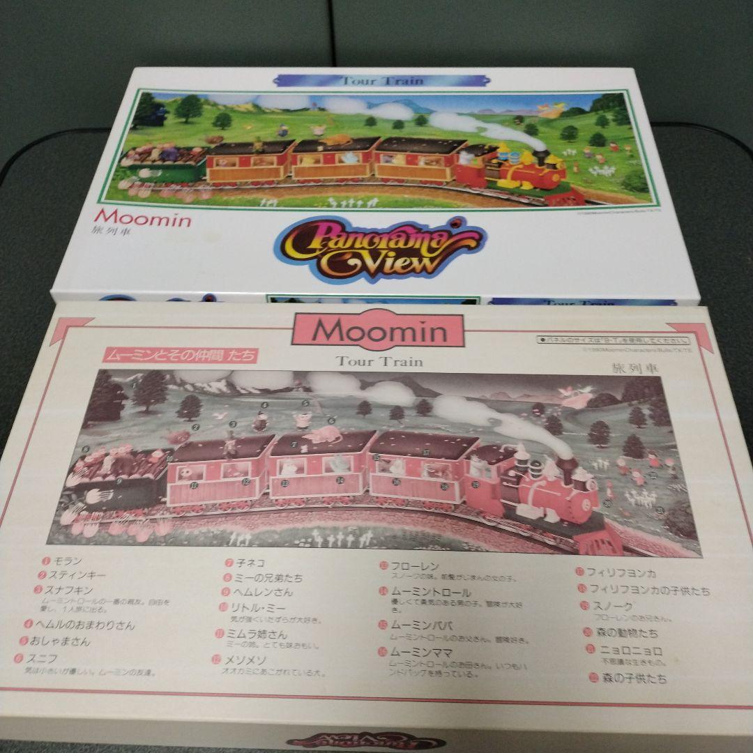 ムーミン　ジグソーパズル　7点セット