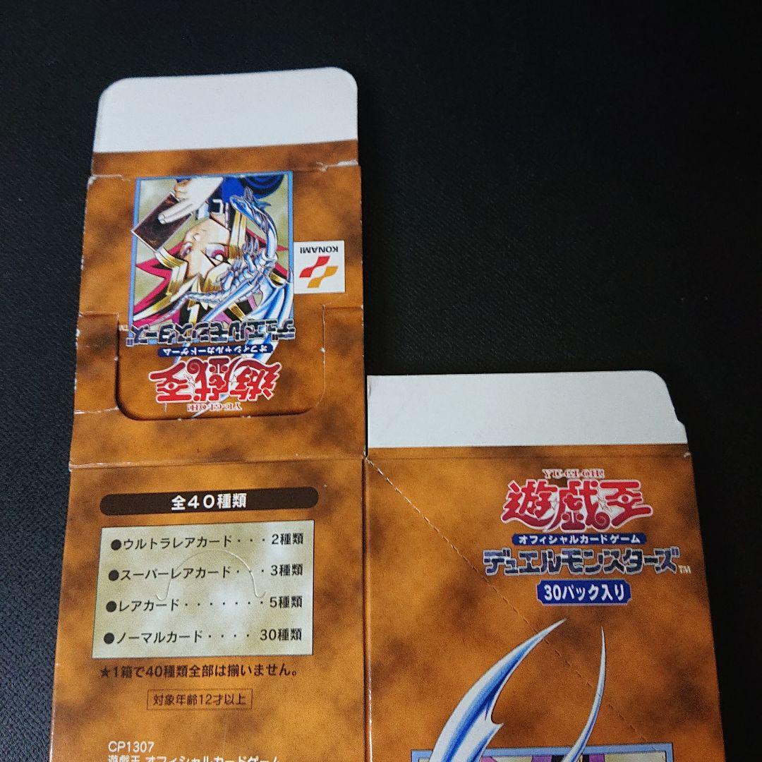 遊戯王 カード ボックス BOX 空箱 VOL.1 VOL.3