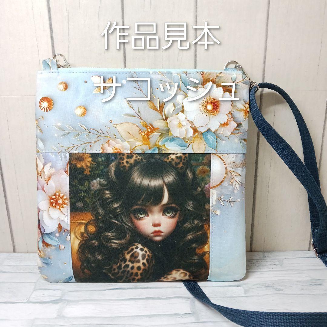 ご予約受付ページ１１　女の子パネル