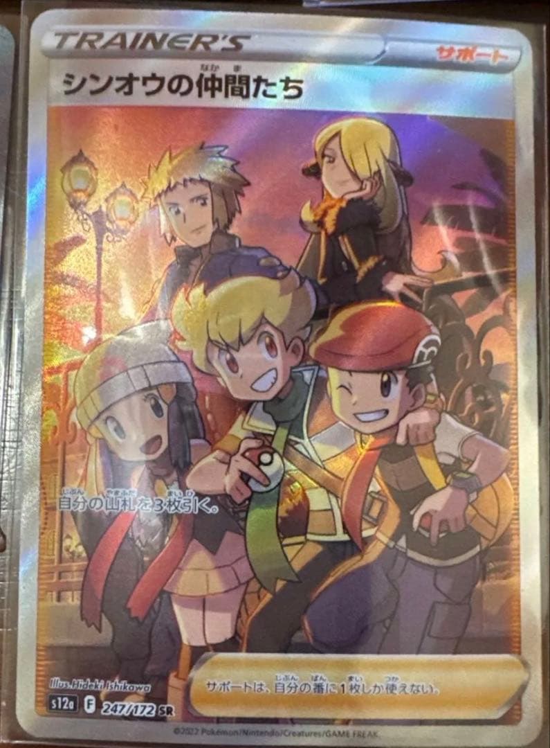 ポケモンカード リーリエの決心 リザードン VSTAR ダークライ 5枚