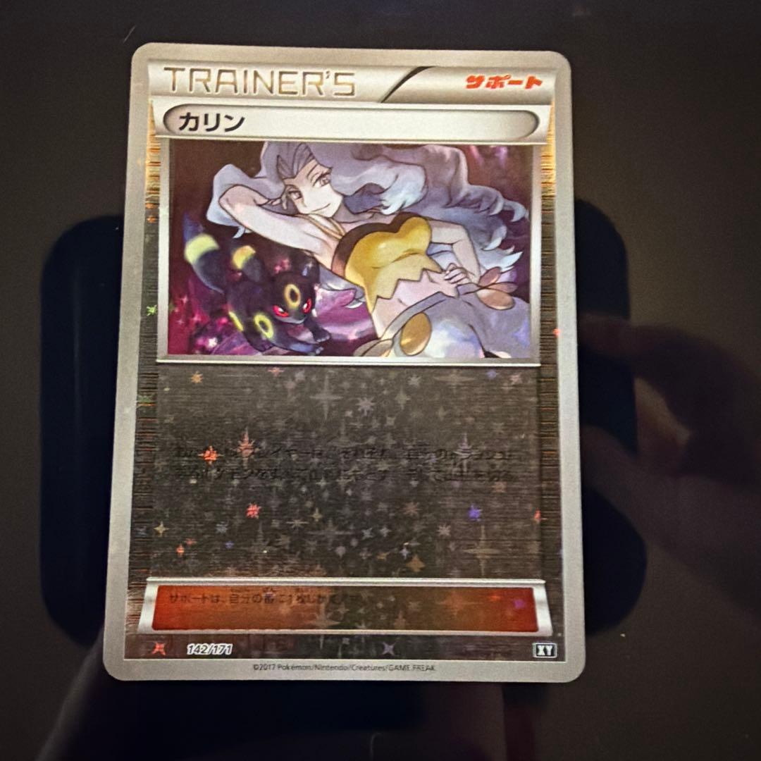 ポケモンカード カリン ミラーXY 142/171 - メルカリ