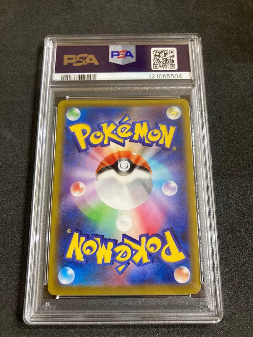 1*6様 ピカチュウ おとどけギフト　PSA10.PSA9