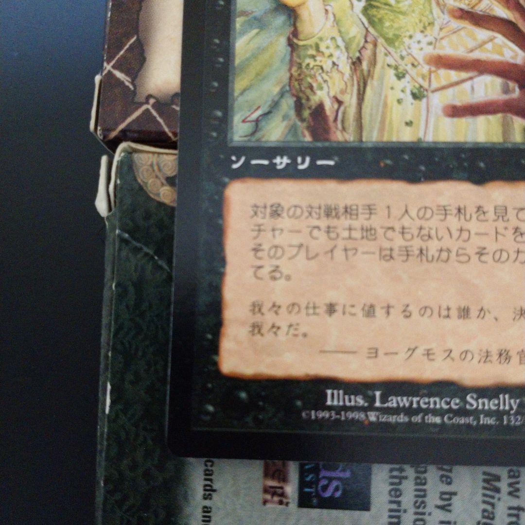 MGT 脅迫 日本語